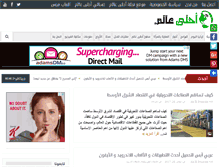 Tablet Screenshot of ahla-3alam.com